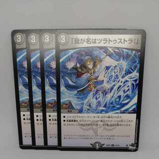 My name is Tula Tula Tula! U 41/74