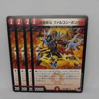 Charge Endo Falcon Bomber C 67/74