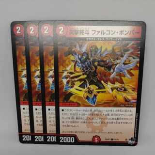 ⭕️特価　鬼丸終斗　2枚セット 偽りの希望 鬼丸「終斗」 SP2/SP6 SR｜デュエマシングルカード