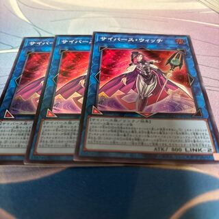 Cyberse Witch Super Rare