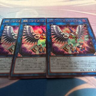 RR-Wise Strix Super Rare