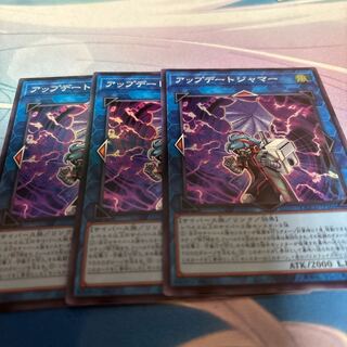 アップデートジャマー スーパーレア QCCU-JP104