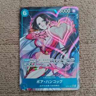 Boa Hancock SR OP07-051