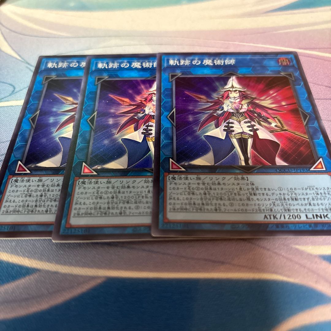 Magician of the Tracks Super Rare