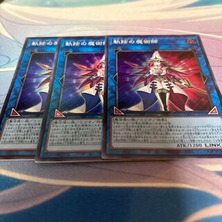 軌跡の魔術師 スーパーレア