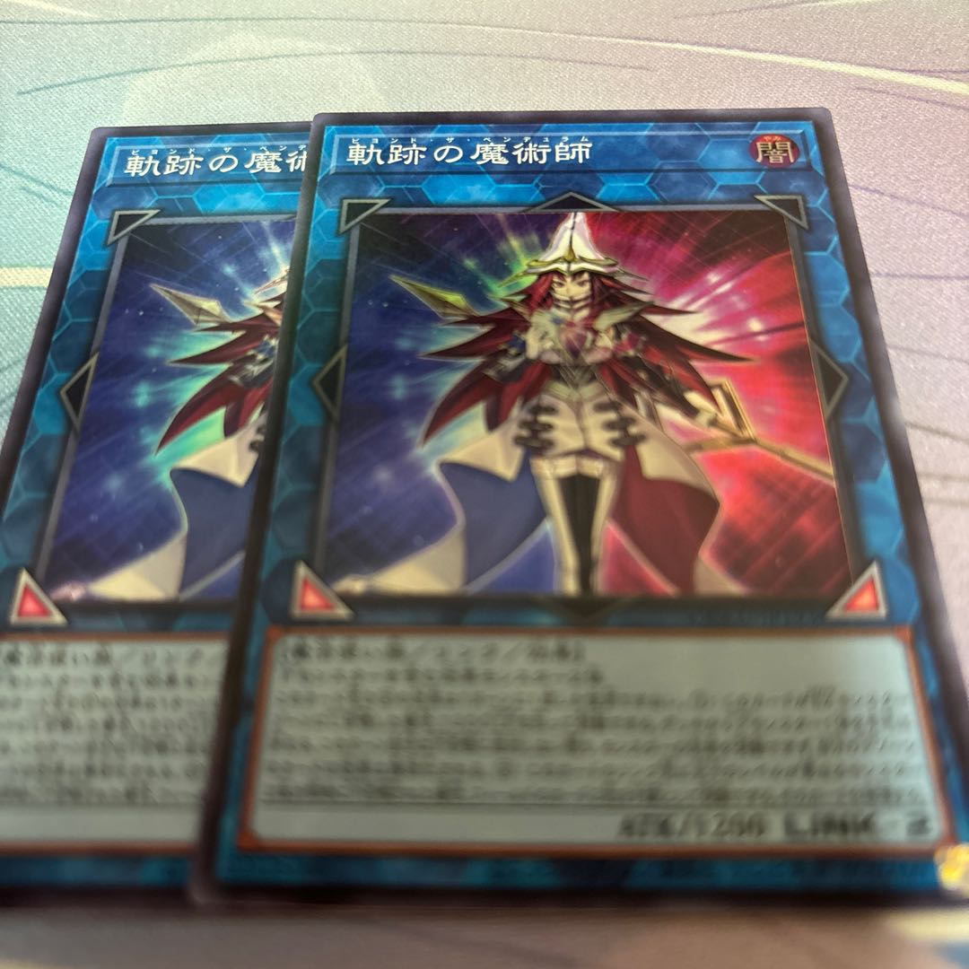 Magician of the Tracks Super Rare