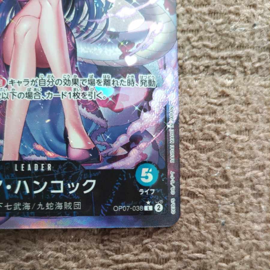 ONE PIECE CARD GAME/[EB-02] Anime 25th collection]Boa