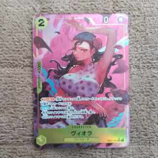 ヴィオラ SR EB01-052