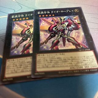 Ultimate Leo Utopia Ray Super Rare QCCU-JP068