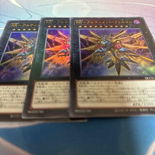 RR- Ultimate Falcon Ultra