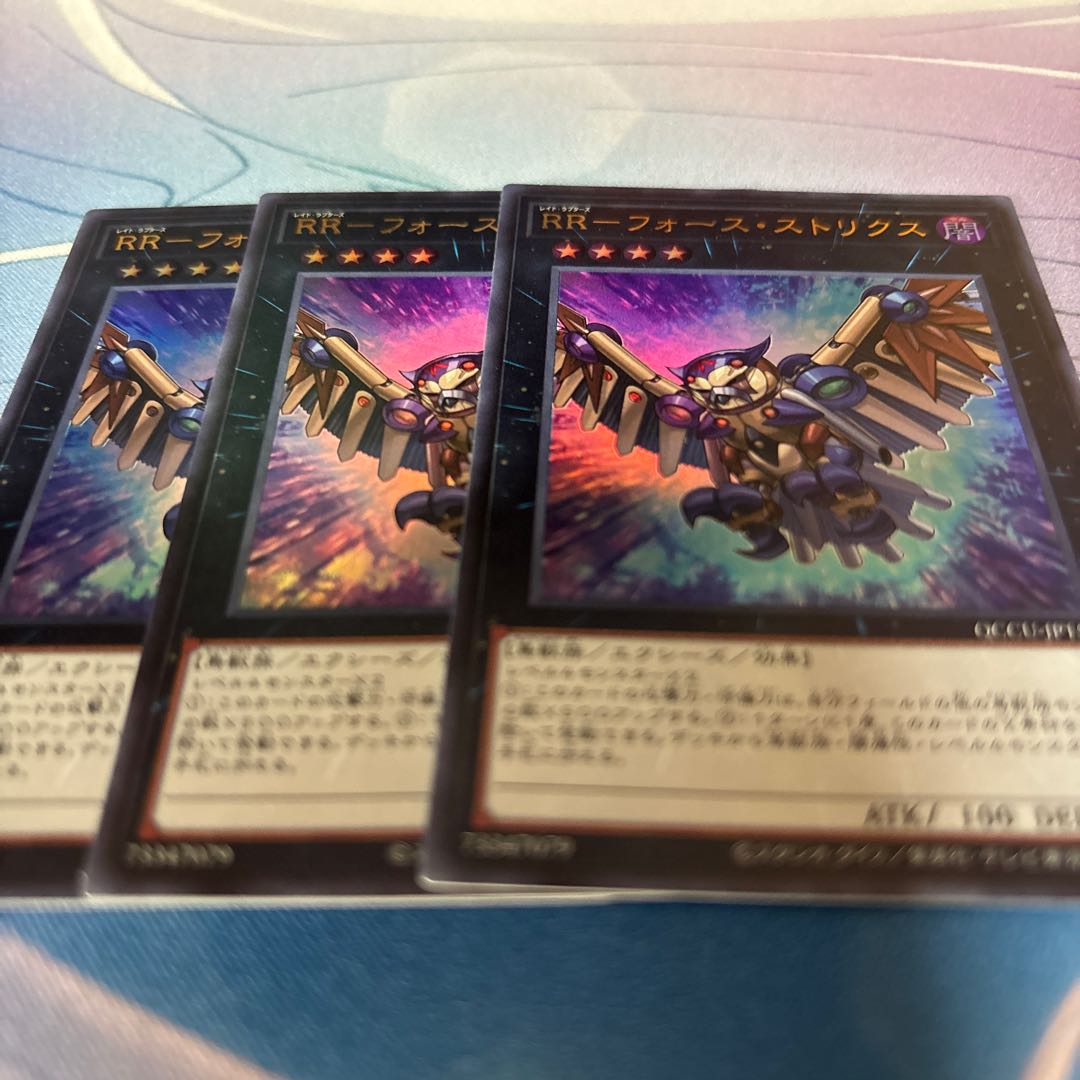 RR-Riryoku Strix Ultra Rare QCCU-JP157
