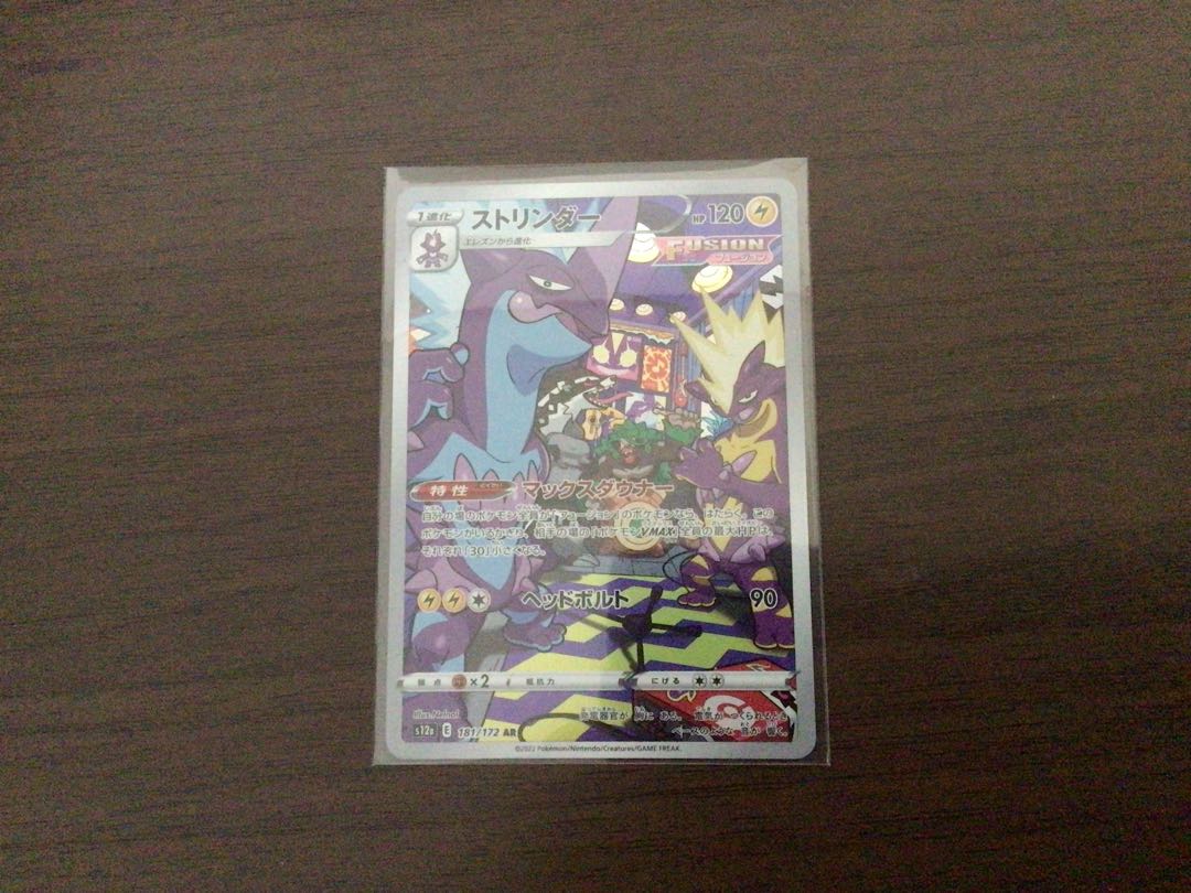 Toxtricity AR 181/172