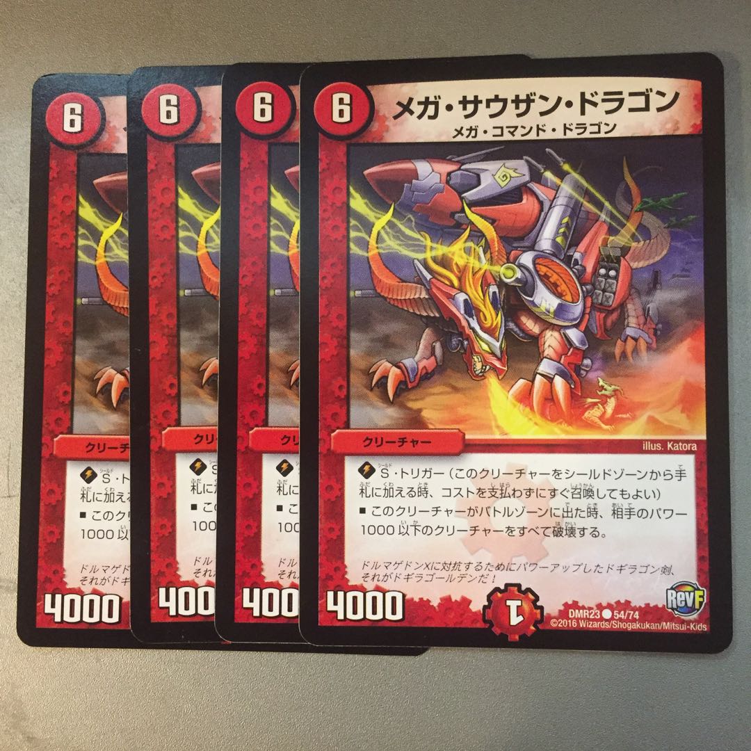 Mega Southern Dragon