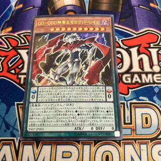 GO-DDD神零王ゼロゴッド・レイジ ウルトラレア JP001