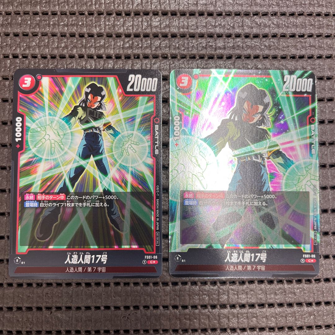 改造人間17号　プロモ