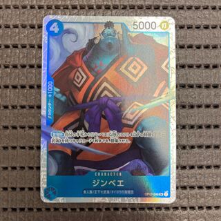 ジンベエ SR OP07-045