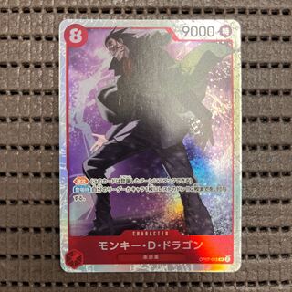 Monkey D. Dragon SR OP07-015