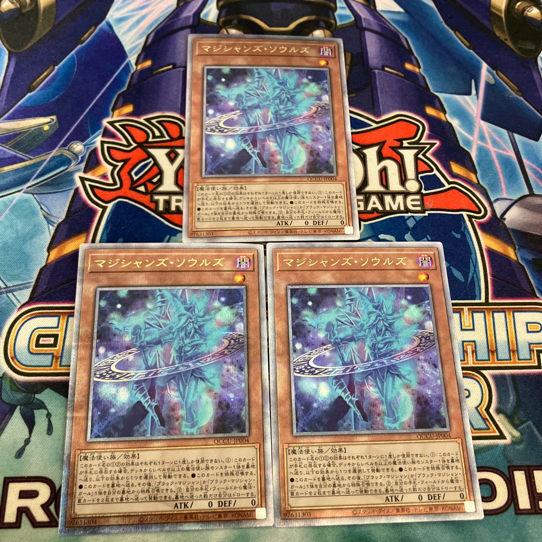 Magicians' Souls QCSE QCCU-JP004