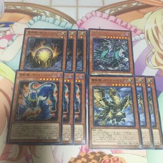 サンダードラゴン デッキパーツ