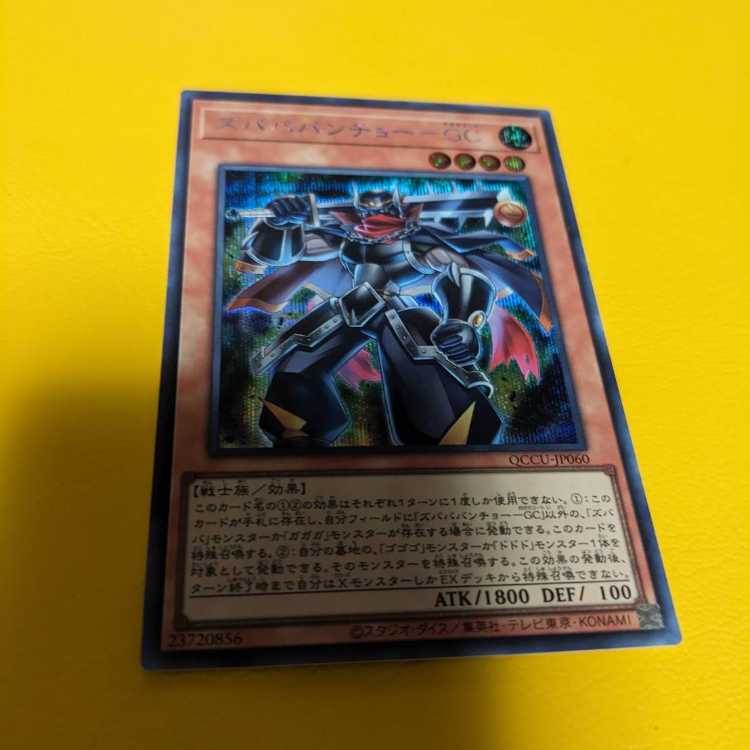 Zubaba Bancho - GC Secret Rare QCCU-JP060