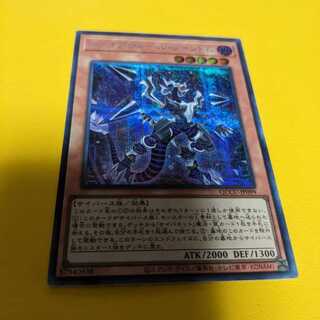 Firewall Phantom Secret Rare QCCU-JP099