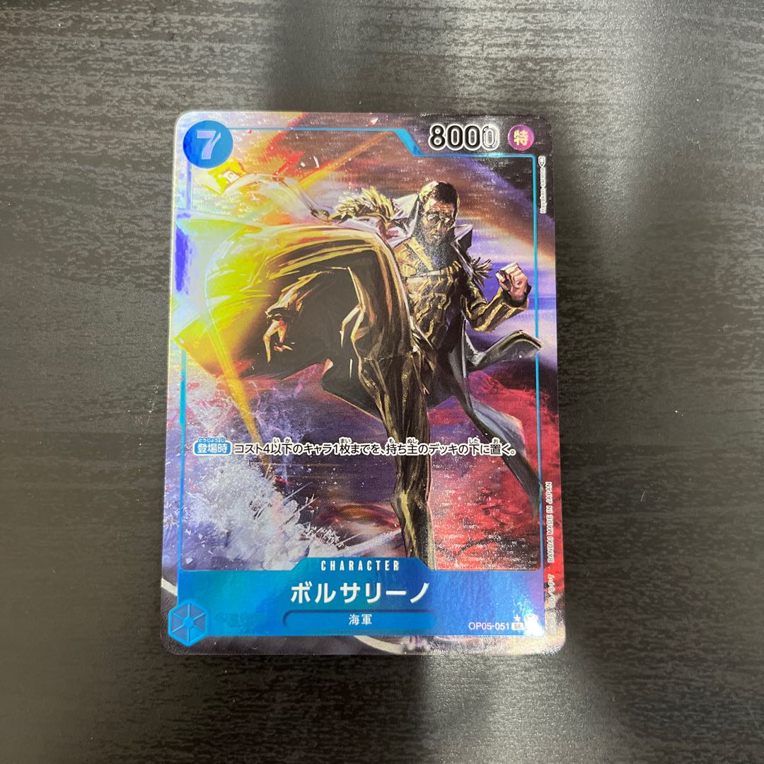 Borsalino SR OP05-051 1枚