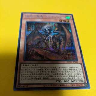 Scarm, Malebranche of the Burning Abyss Secret Rare QCCU-JP140