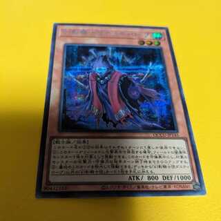 The Phantom Knights of Ancient Cloak Secret Rare QCCU-JP145