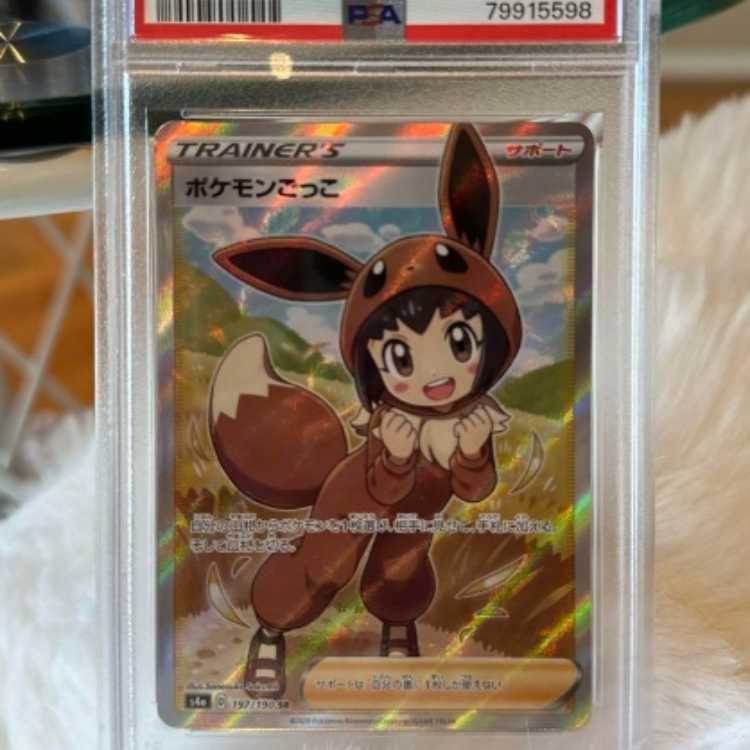 Poké Kid SR 1枚