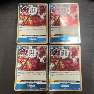 Kohren Inubu R OP05-057