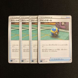 a8 Quick Ball sLD set of 4 Pokémon Treasure