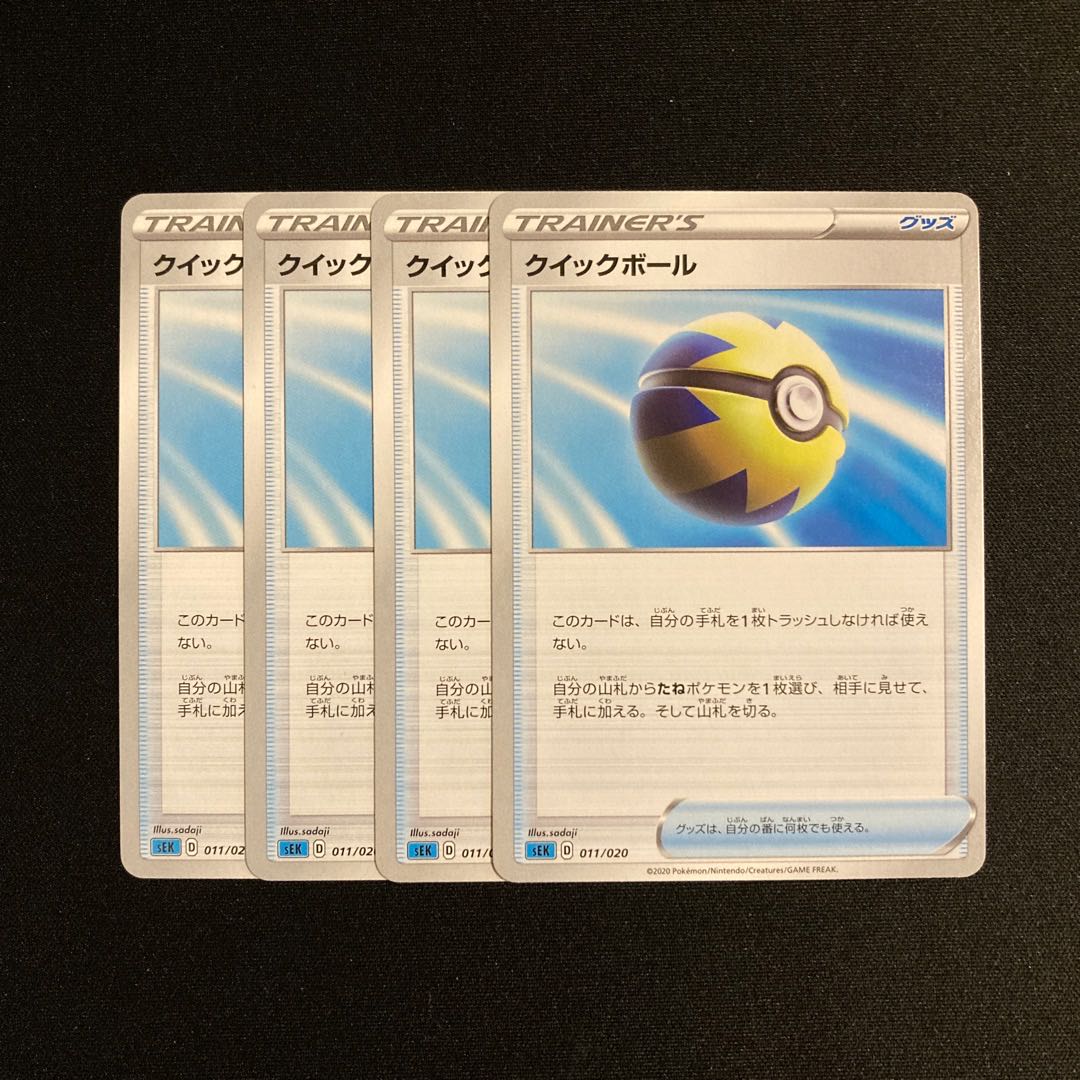 a21 Quick Ball sEK set of 4 Pokémon Trekkie