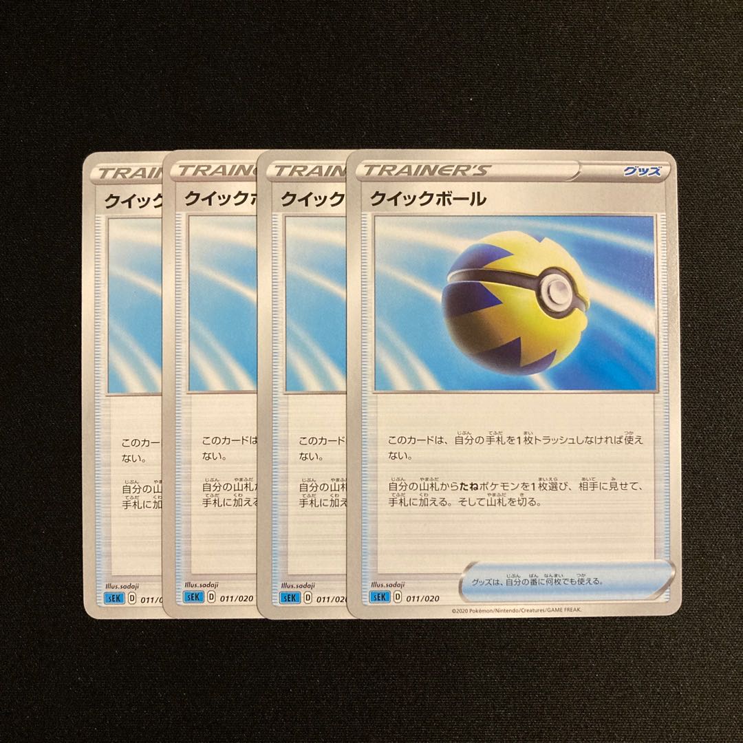 a26 Quick Ball sEK set of 4 Pokémon Trekkie