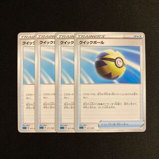 a26 Quick Ball sEK set of 4 Pokémon Trekkie