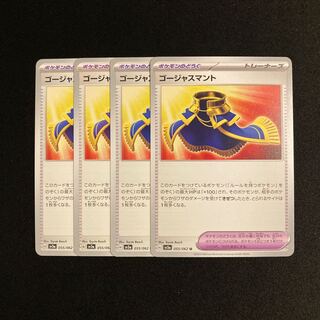 a37 Gorgeous Cloak sv3a set of 4 Pokémon Trekkie