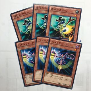 速攻のかかし　バトルフェーダー