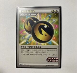 ダブルドラゴンエネルギー　ミラー　XY ダブルドラゴンエネルギー:ミラー(CP){特殊エネルギー}〈171/171