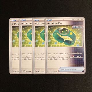 a62 Tekno radar sv4M set of 4 Pokémon Trekkie
