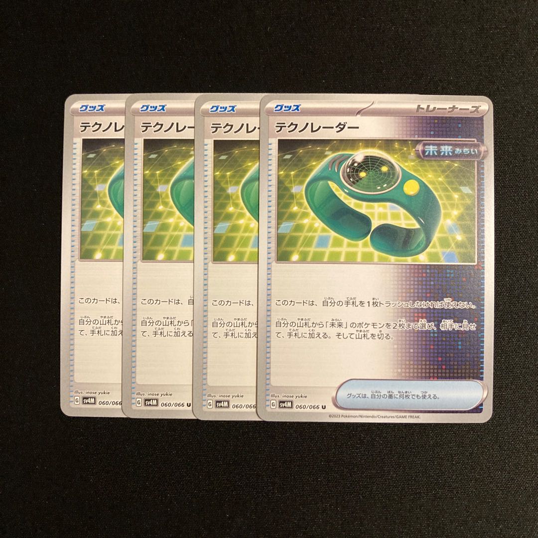 a63 Tekno radar sv4m set of 4 pokémon trekkie