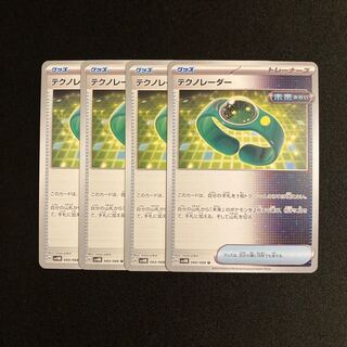 a63 Tekno radar sv4m set of 4 pokémon trekkie