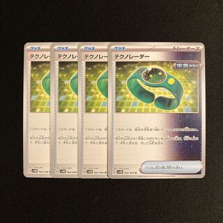 a64 Tekno radar sv4M set of 4 Pokémon Trekkie