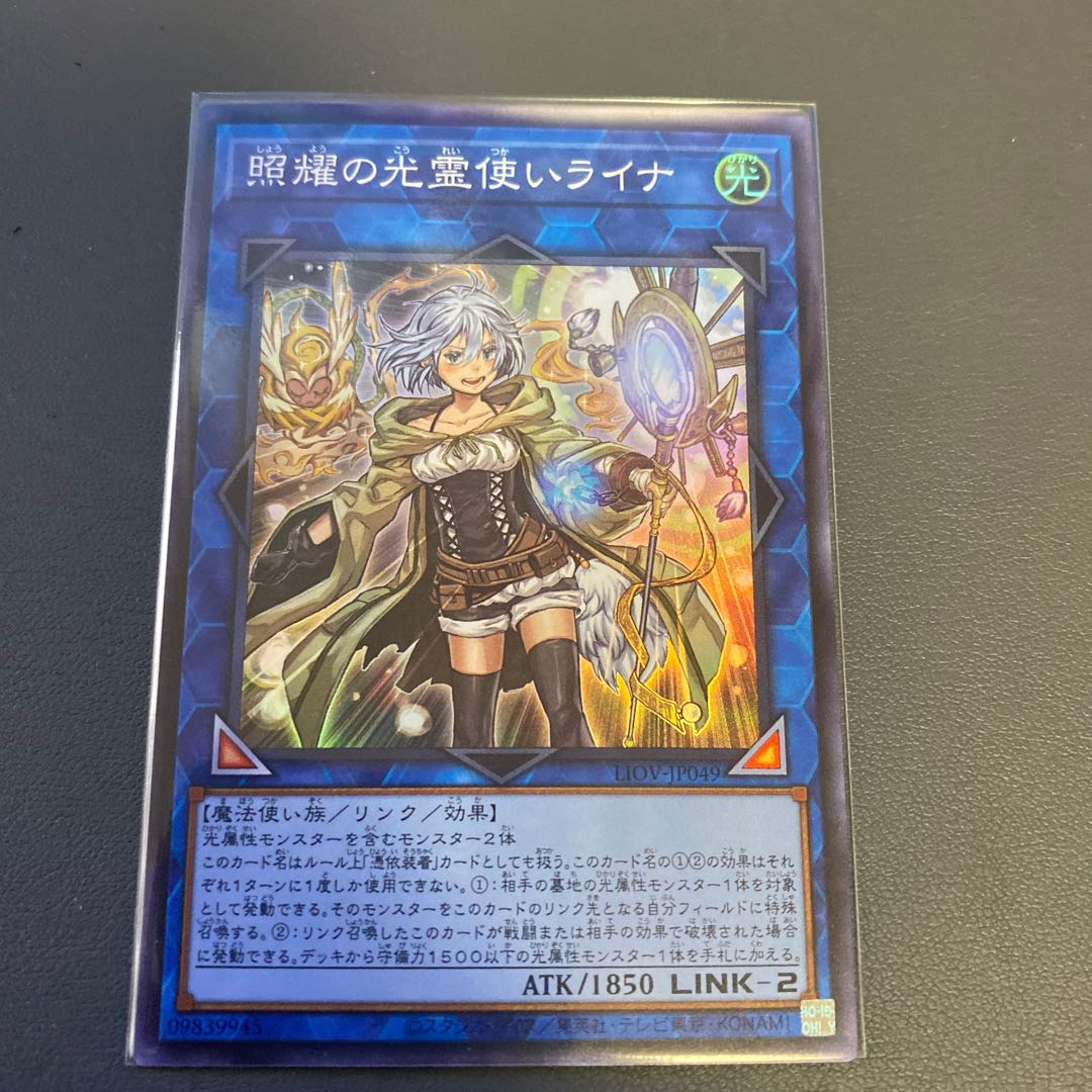 Lyna the Light Charmer, Lustrous Super Rare JP049