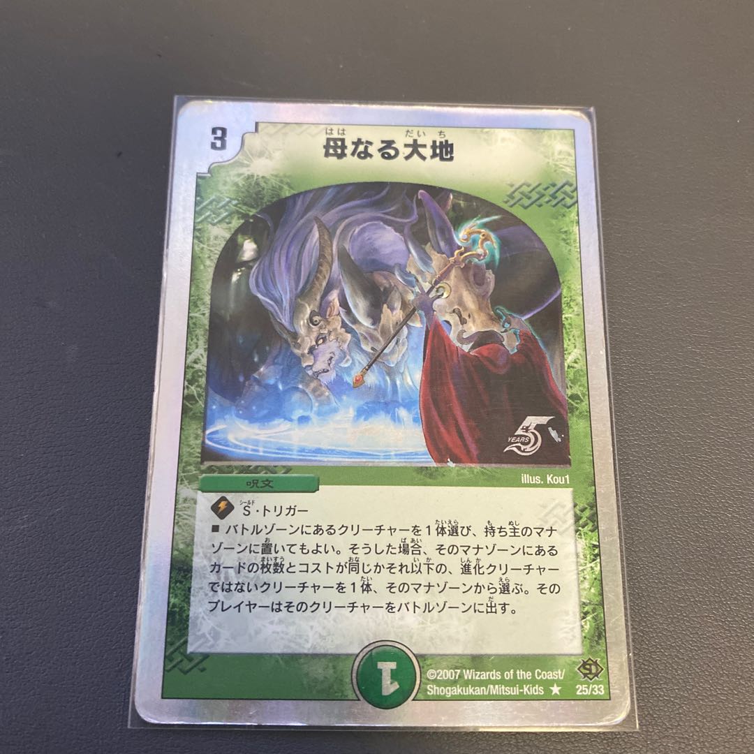 Soulswap (Superdeck spec.) R-foil 25/33