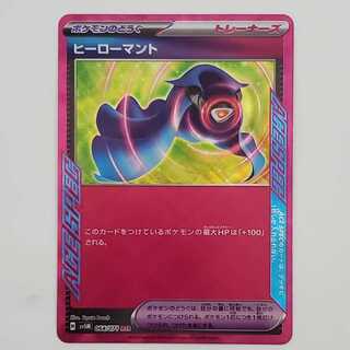 Hero Cloak ACE 064/071 Management 01