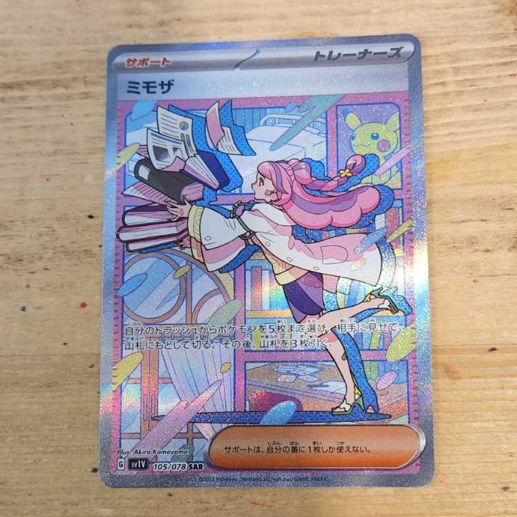 Mimosa SAR 105/078 Management 03