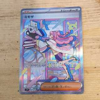 Mimosa SAR 105/078 Management 03