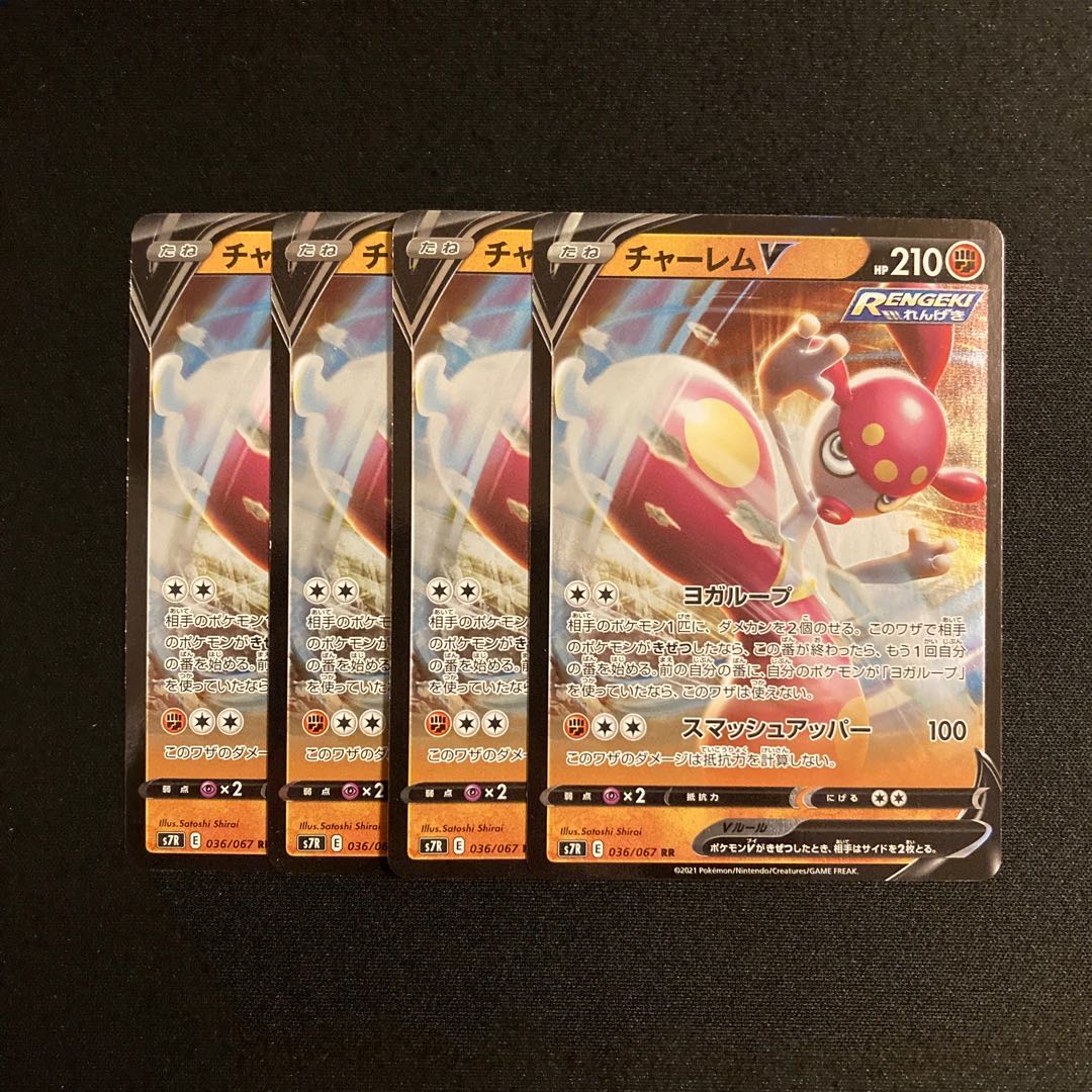 a120 MedichamV s7R RR Kira Set of 4 Pokémon Treasure