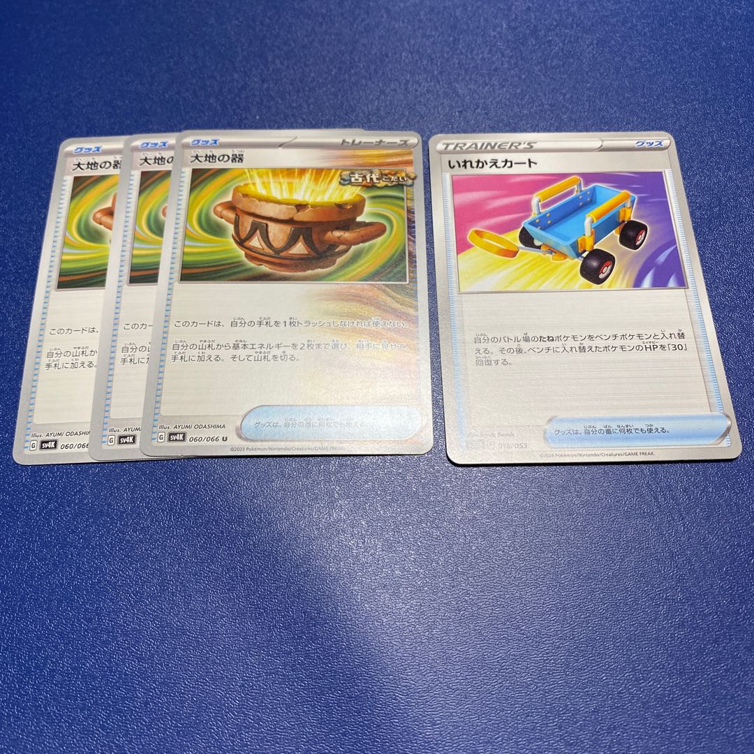 Pokemon Card - Vessels of the Earth - Industry Cart