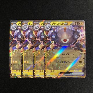a141 Magnezoneex sv1V RR Kira, set of 4 Pokémon Trekkie