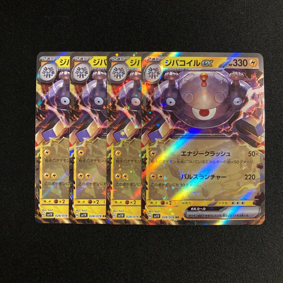 a143 Magnezoneex sv1V RR Kira, set of 4 Pokémon Treasurer